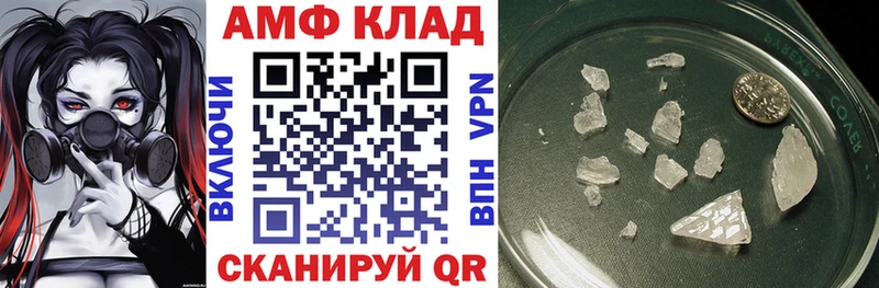 Amphetamine Розовый  Киреевск 