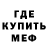 Метадон кристалл SEREGA MIRONENKO