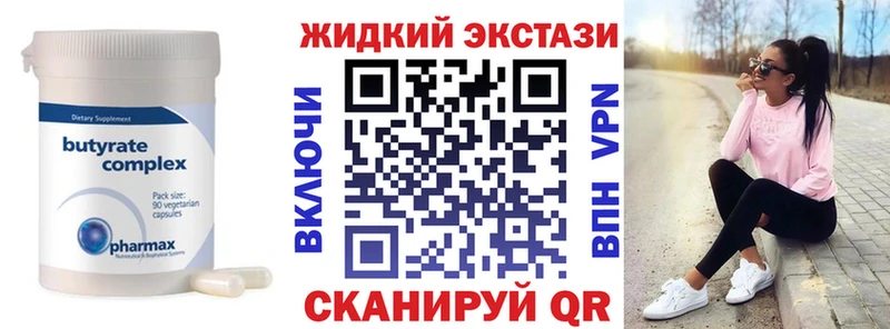 Бутират 99% Киреевск
