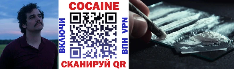 Cocaine 97%  Киреевск 