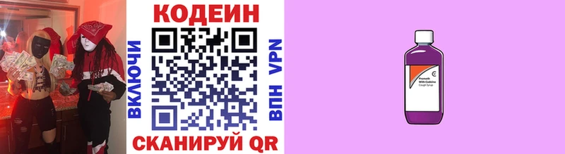 где можно купить наркотик  Киреевск  Кодеиновый сироп Lean Purple Drank 