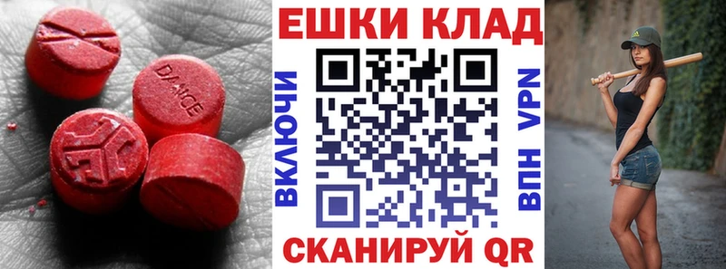 Экстази круглые  Киреевск 