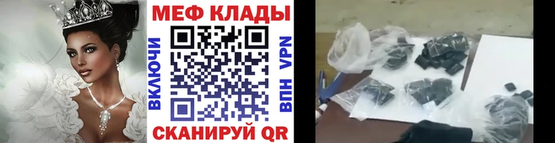 Мефедрон кристаллы Киреевск