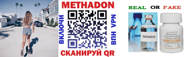 МЕТАДОН кристалл  купить наркотик  Киреевск 